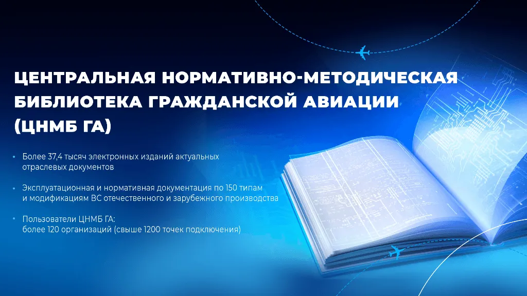 Основной баннер